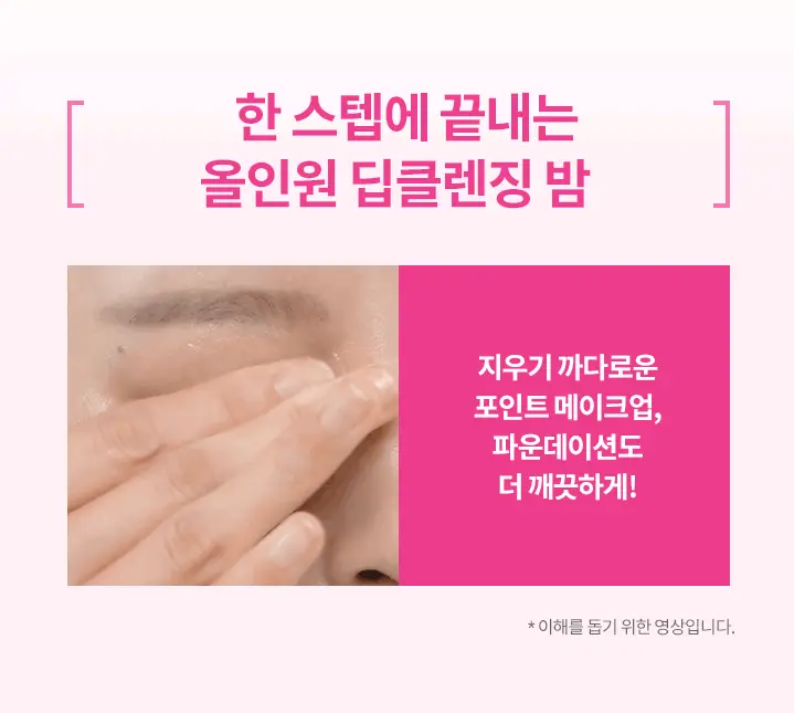 [NEW/여행 필수템] 바닐라코 클린잇제로 오리지널 클렌징밤 트래블 키트 16개입 상세페이지 10